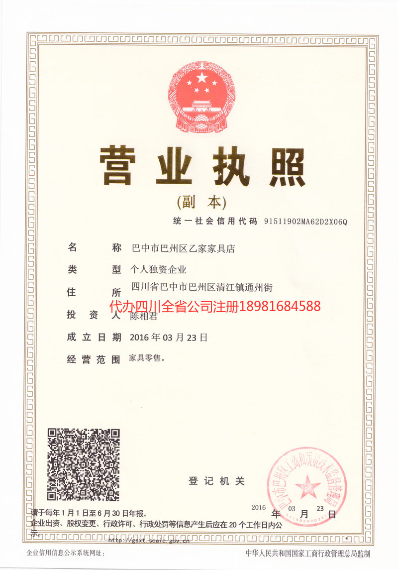 禹州禹州乙家家具店